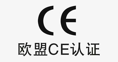 電動砂輪機做CE認證測試什么標準辦理流程是什么？